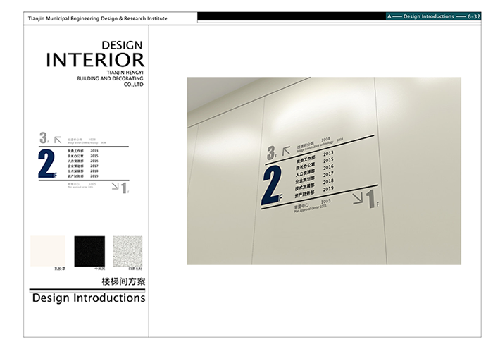 053樓梯間方案.png 053樓梯間方案.png